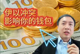 Download Video: 专家称金价已经涨到头了