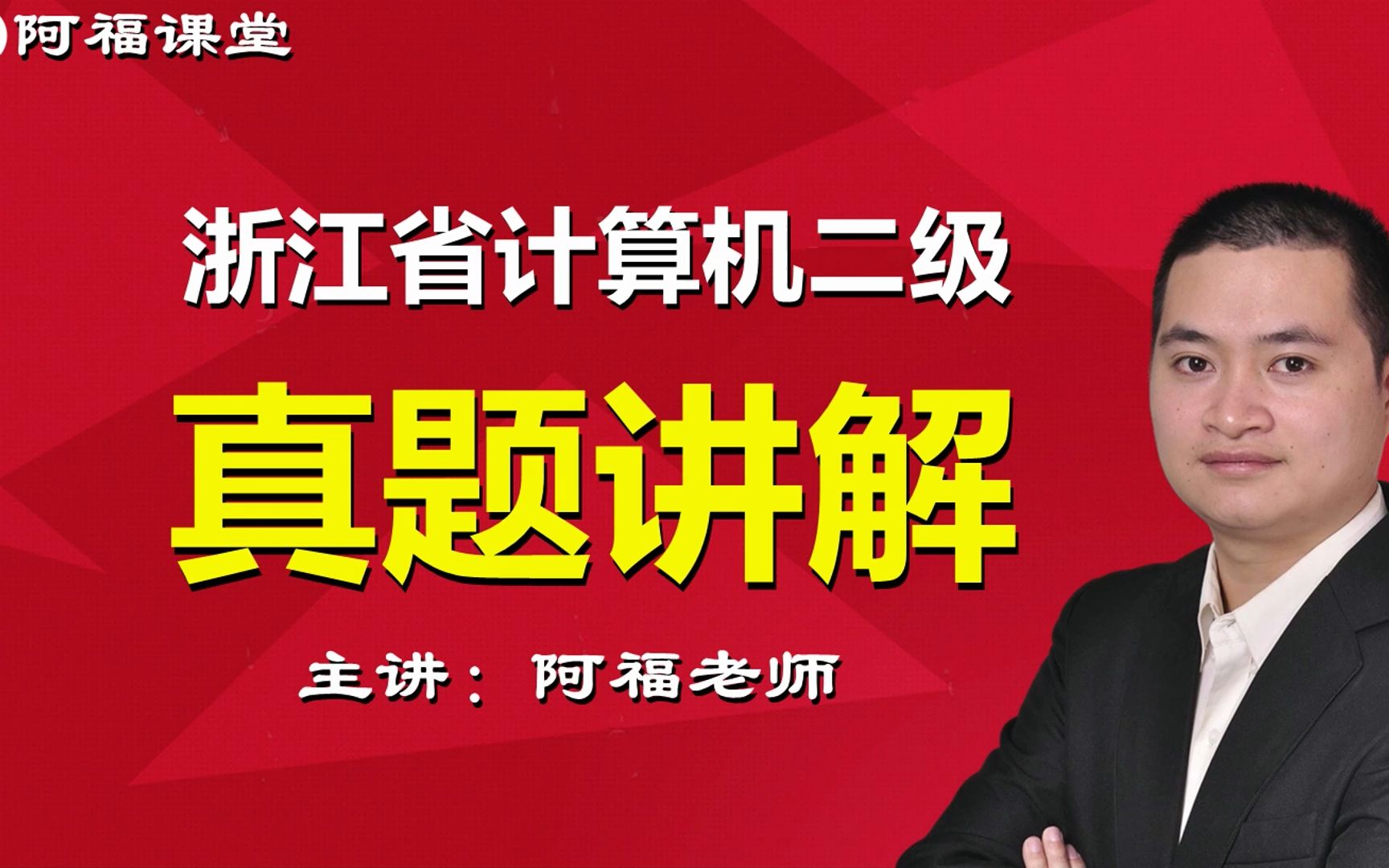 浙江二级计算机word单项操作09书籍折页;拼页;邀请函设计哔哩哔哩bilibili