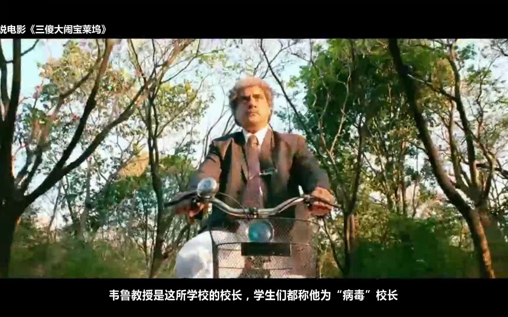 一部被名字耽误的印度神片,很经典励志,看完让人陷入沉思哔哩哔哩bilibili