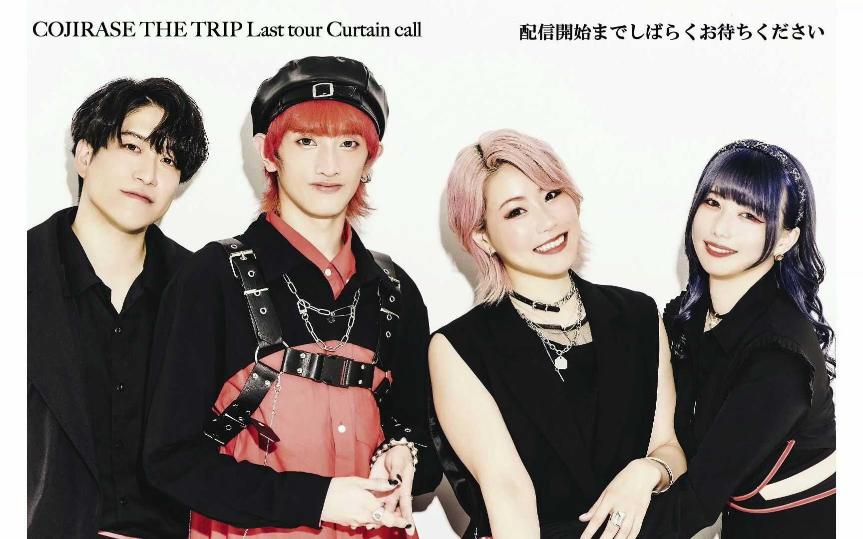 [图]COJIRASE THE TRIP Last Tour『 Curtain call 』 - ZAIKO LIVE