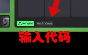 Download Video: Roblox｜如何使用服装代码