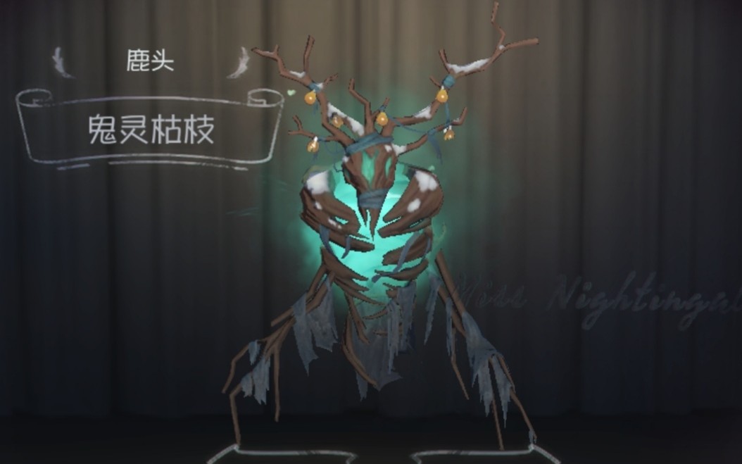 [第五人格]鹿头随从——鬼灵枯枝游戏演示