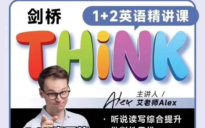 [图]【全300+集】剑桥王牌教材《THINK第二版》第1/2册