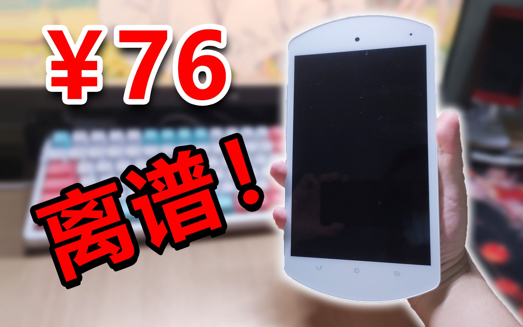 仅售76元的平板能刷机和root?结局出乎意料...