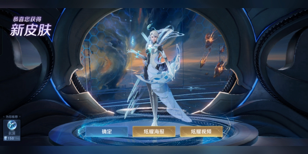 伽罗新皮肤全部拿下