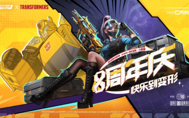 【cf手游】 周年庆免费福利角色赛丝飒爽来袭