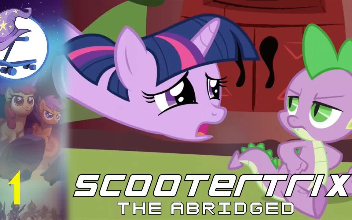 [图]【搬运|熟肉】My Little Pony Scootertrix the Abridged 第一集