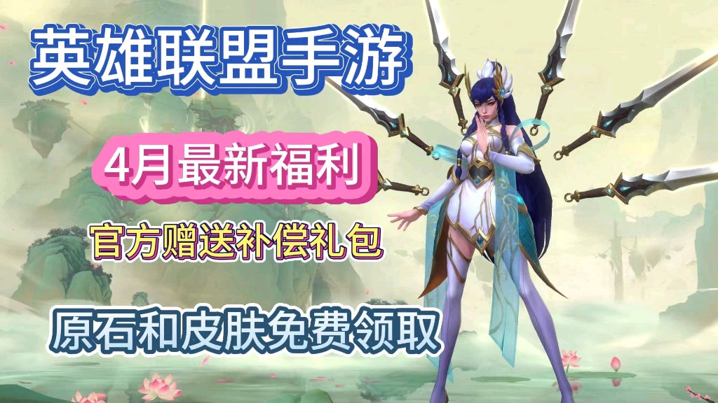 成长礼包和新手礼包_lol新手成长礼包_lol新手指南礼包