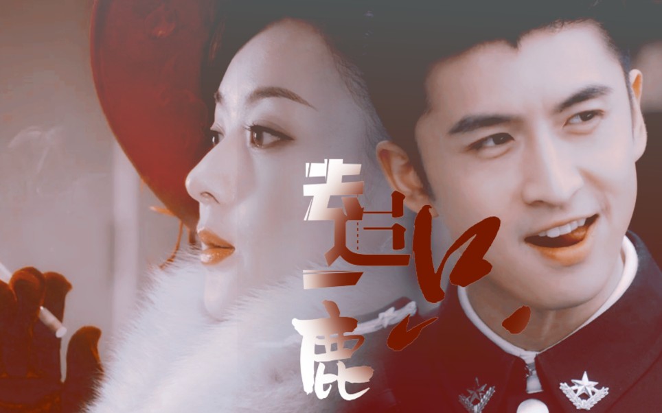 【张云龙×赵丽颖】"我想娶她" "我不要做你的假老婆"