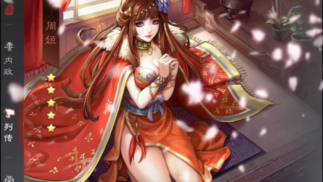 会怪罪吗?#率土之滨#率土星推计划