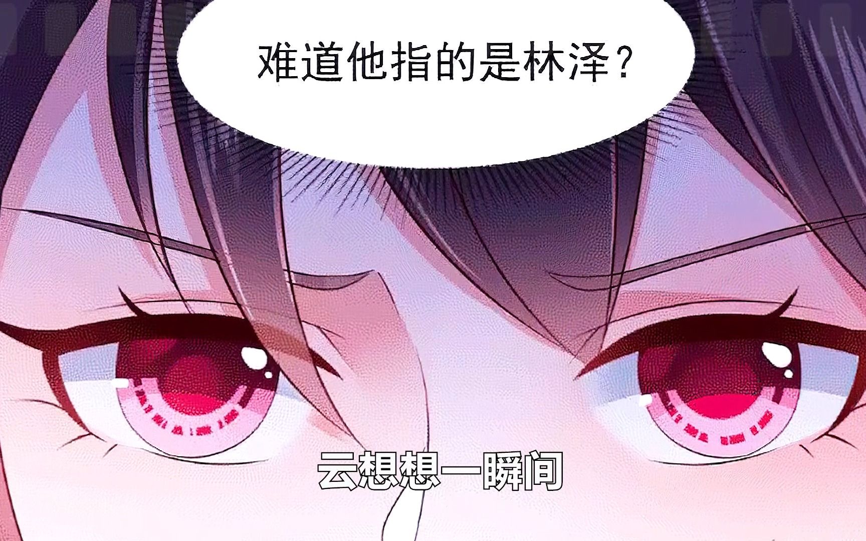 [图]《傅三爷的独宠》听到云想想订婚的消息，傅三爷立马找来了！