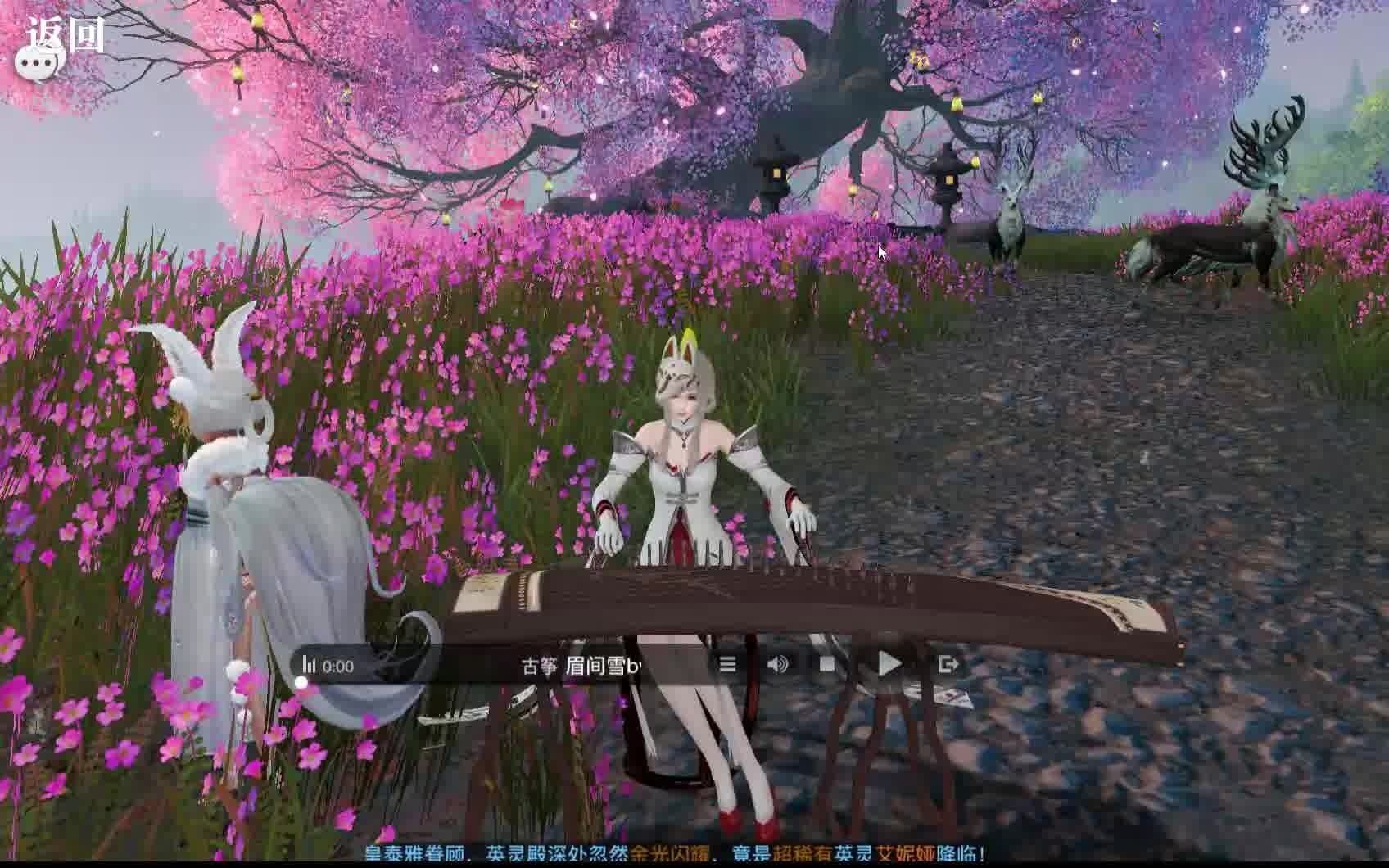 天谕手游乐师古筝演奏