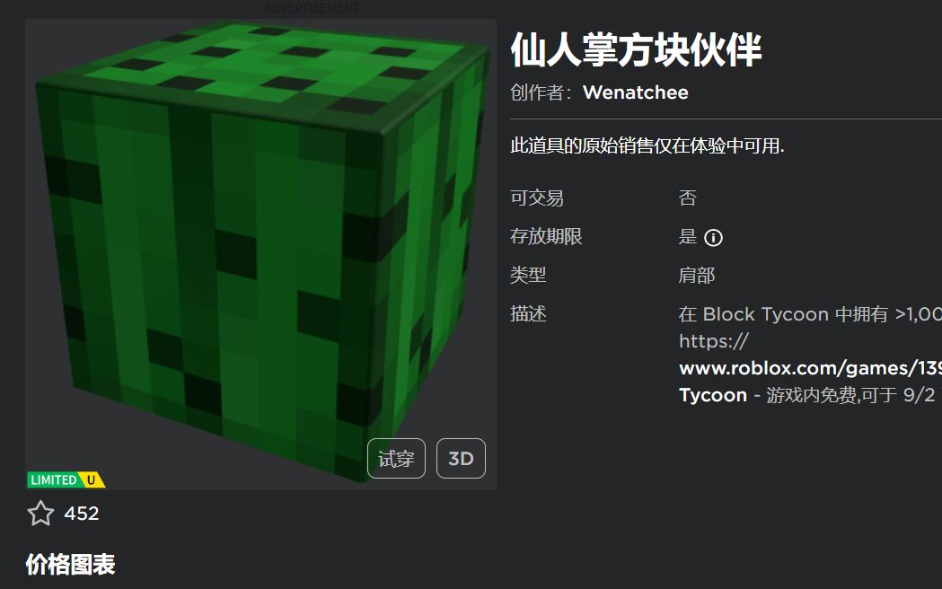 预告roblox免费ugc 仙人掌方块伙伴哔哩哔哩bilibili