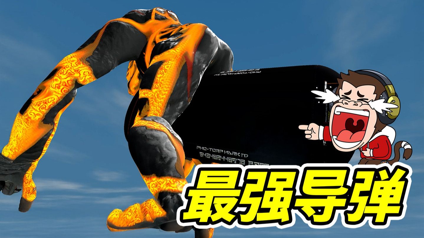 地表最强导弹？太恐怖了！--勾魂公狒狒---勾魂公狒狒--哔哩哔哩视频