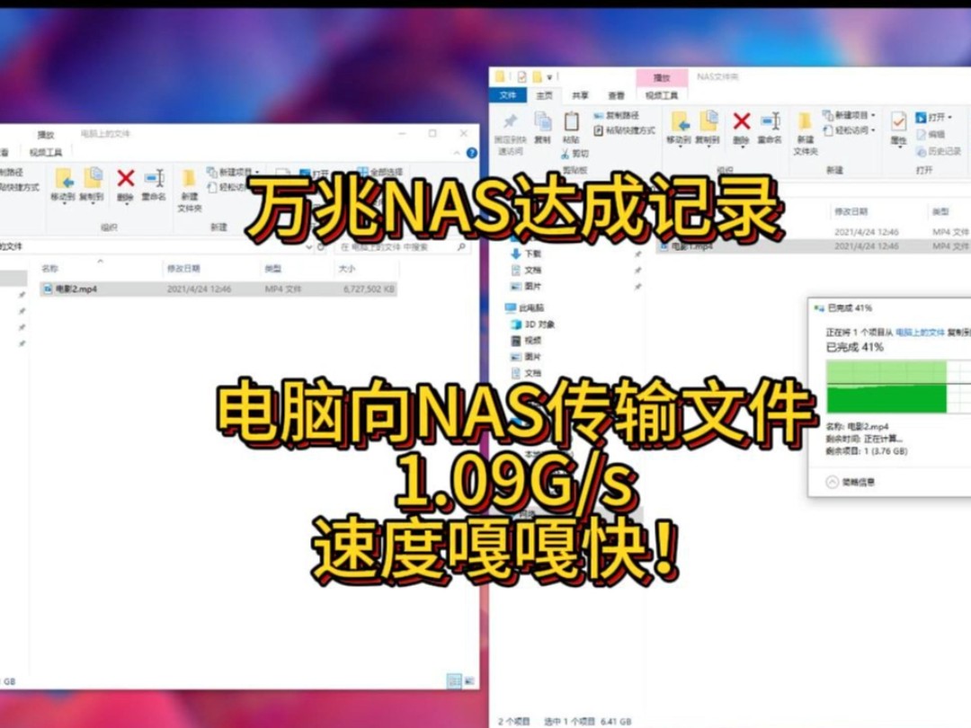 万兆NAS达成记录,传输速度实现1.09G/s!!!哔哩哔哩bilibili