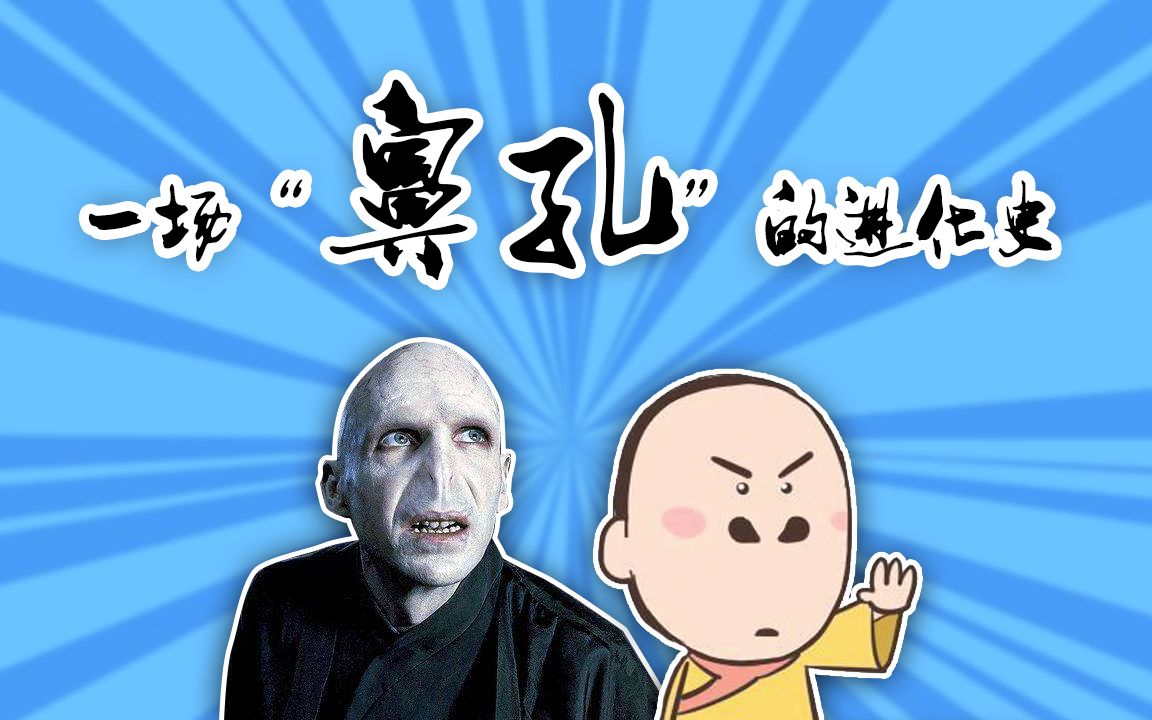 人类的诞生:一场"鼻孔"的进化史_哔哩哔哩 (゜-゜)つロ 干杯~-bili