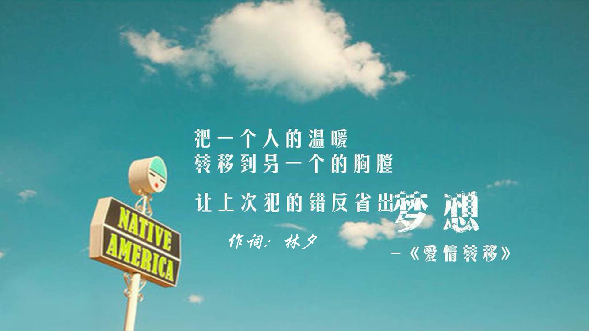 口琴-陈奕迅《爱情转移》爱情不停站 想开往地老天荒 需要多勇敢