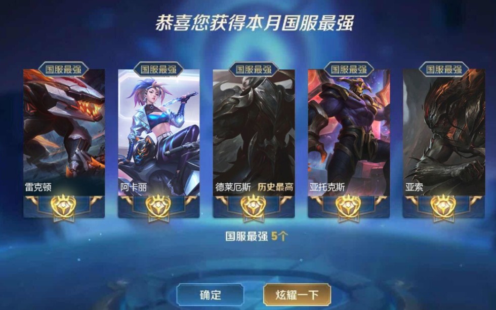 对抗路的千层博弈