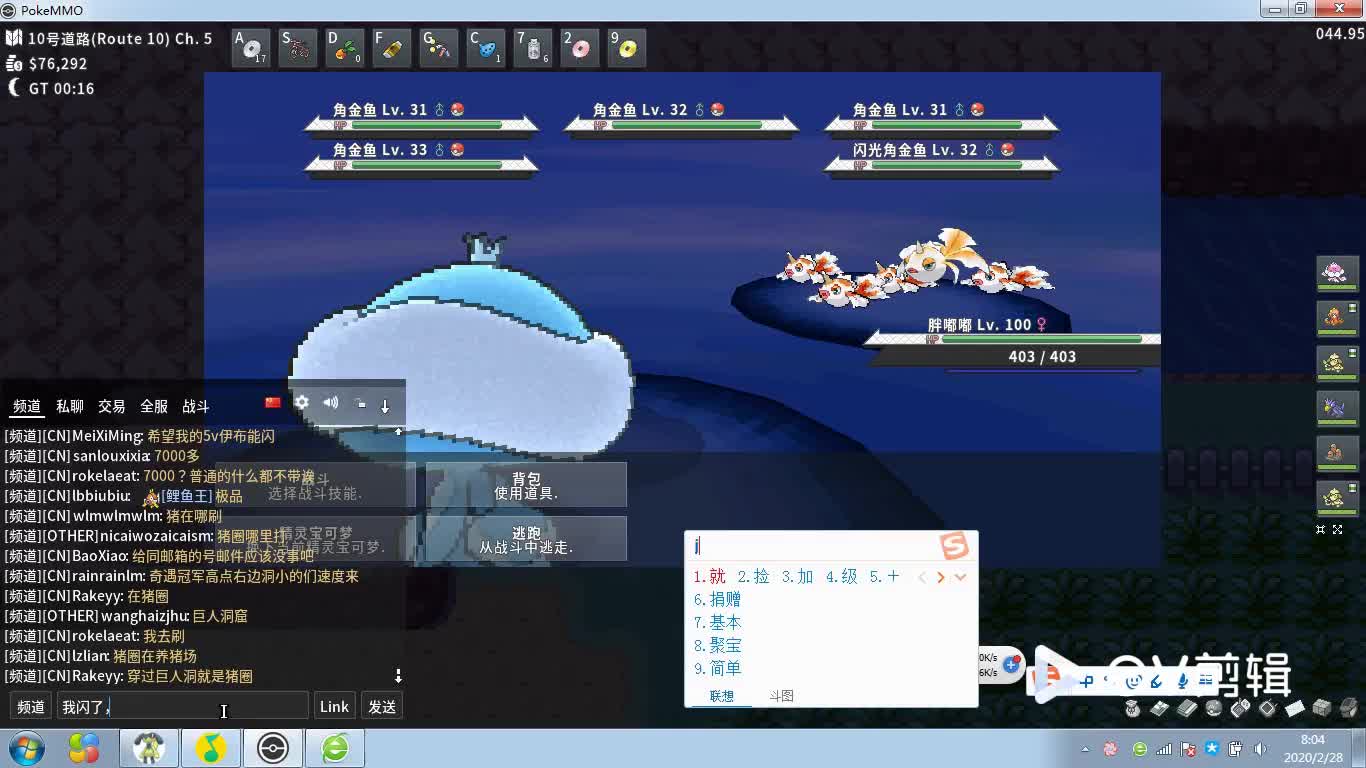 pokemmo第89闪,闪光角金鱼哔哩哔哩bilibili