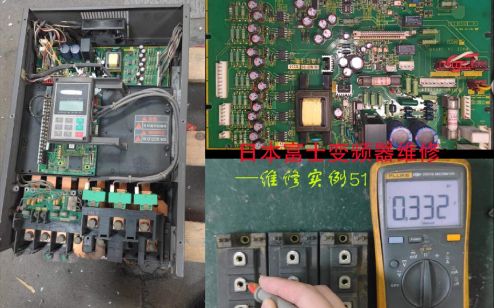 手把手教变频器维修维修实例51哔哩哔哩bilibili