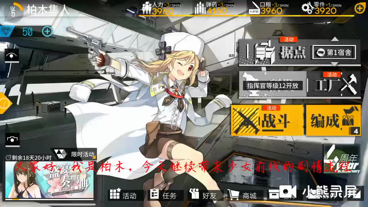 少女前线剧情流程p3