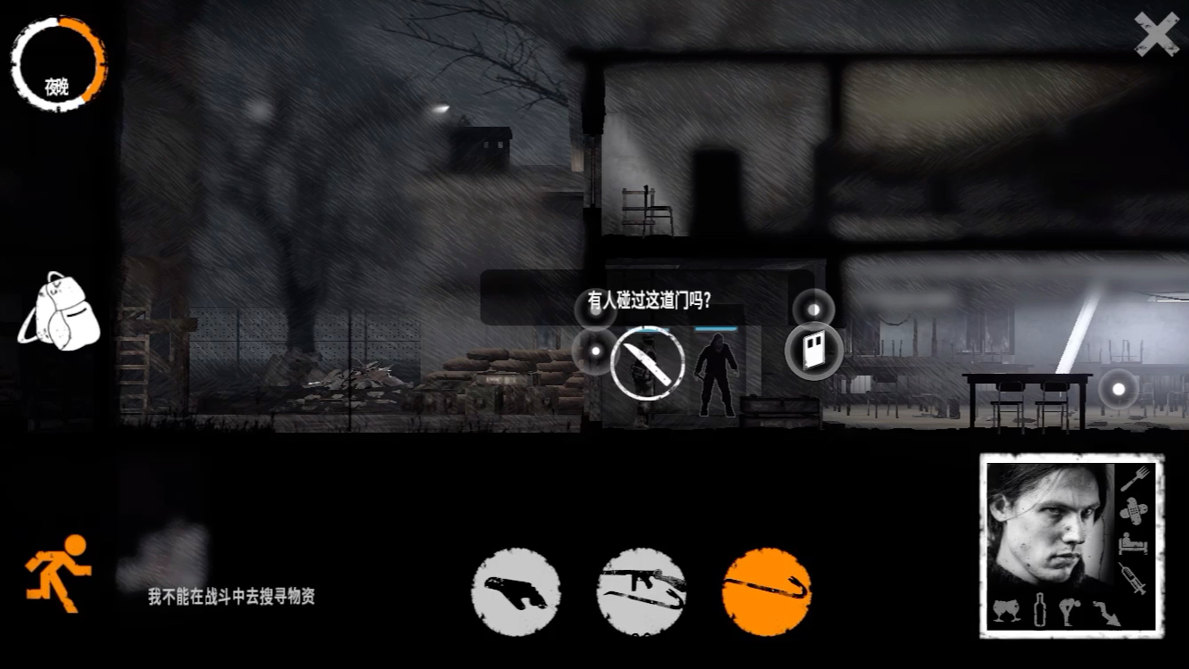 [图]这是我的战争(This War of Mine)罗曼无伤放养军队哨站新手攻略