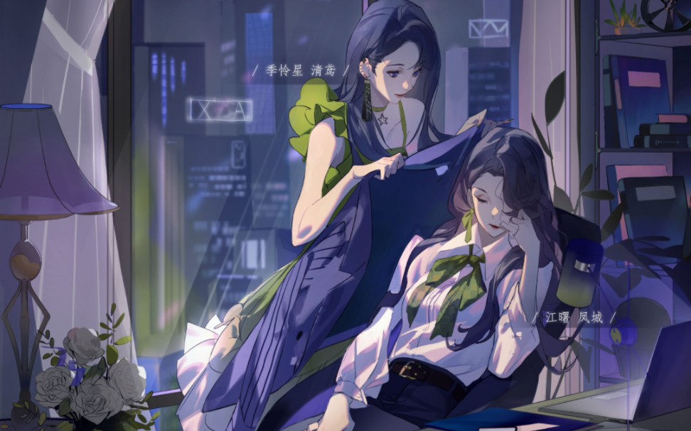 江总真的好会撩,小刺猬脑洞属实有点大【清鸢&凤城 下班来我办公室】