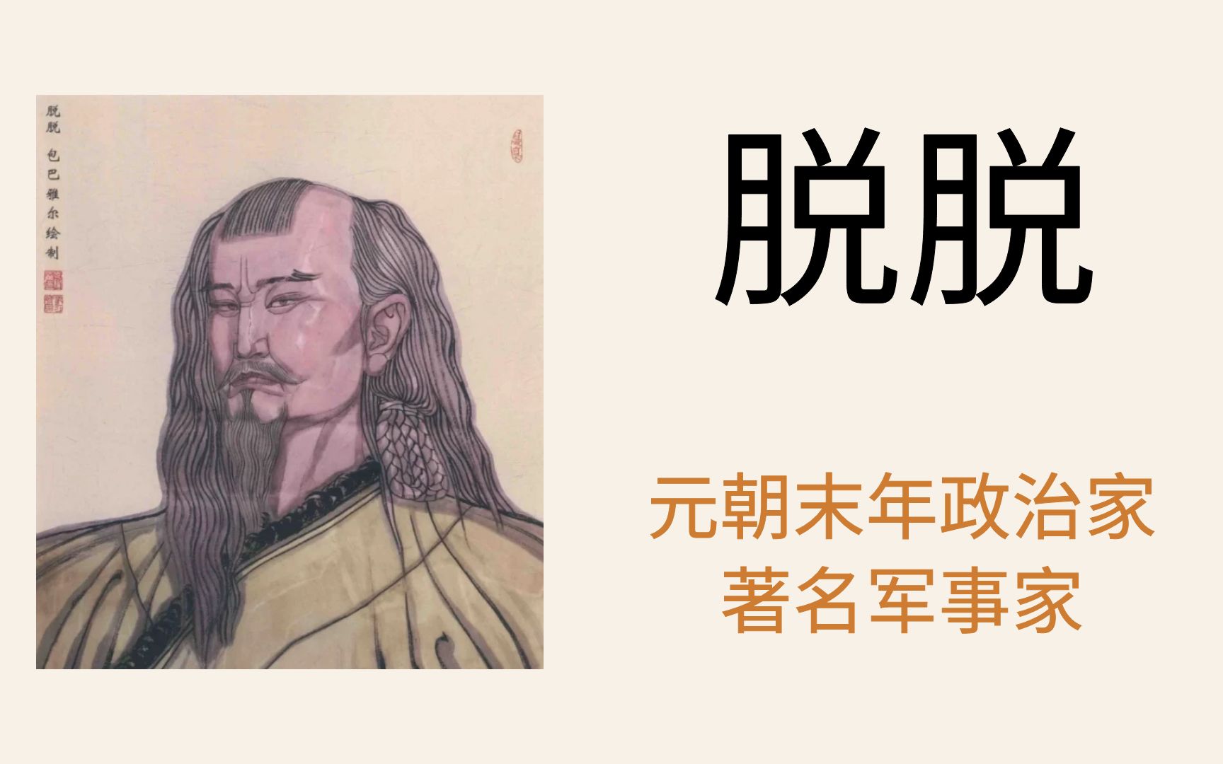 活动作品如果脱脱没有遇害他能够拯救大元朝吗