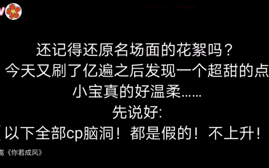 【博君一肖】如今的bxg视频都是这样的格式……甜完必须反转~哔哩哔哩bilibili