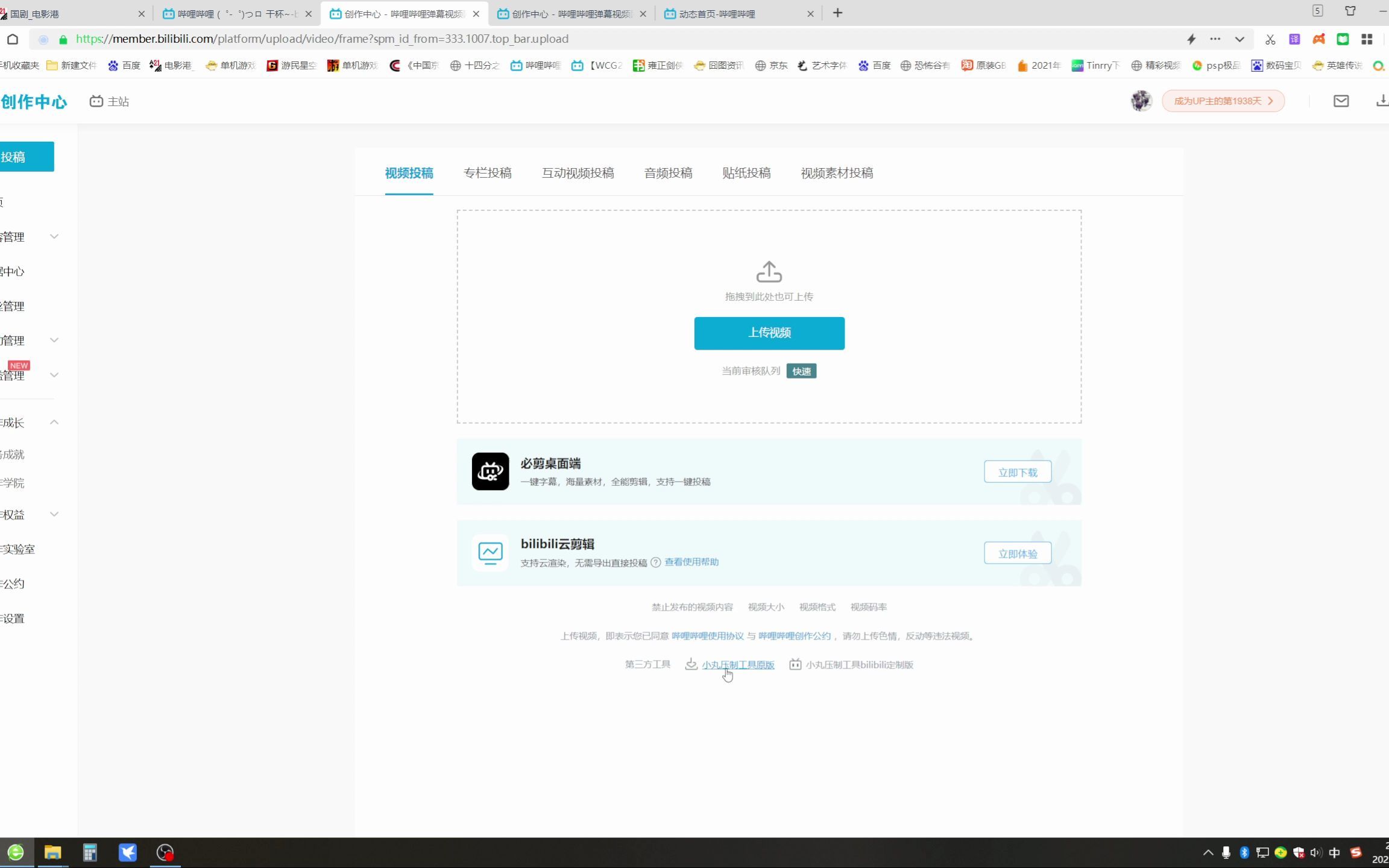 B站下载视频无损导出最快速方法哔哩哔哩bilibili