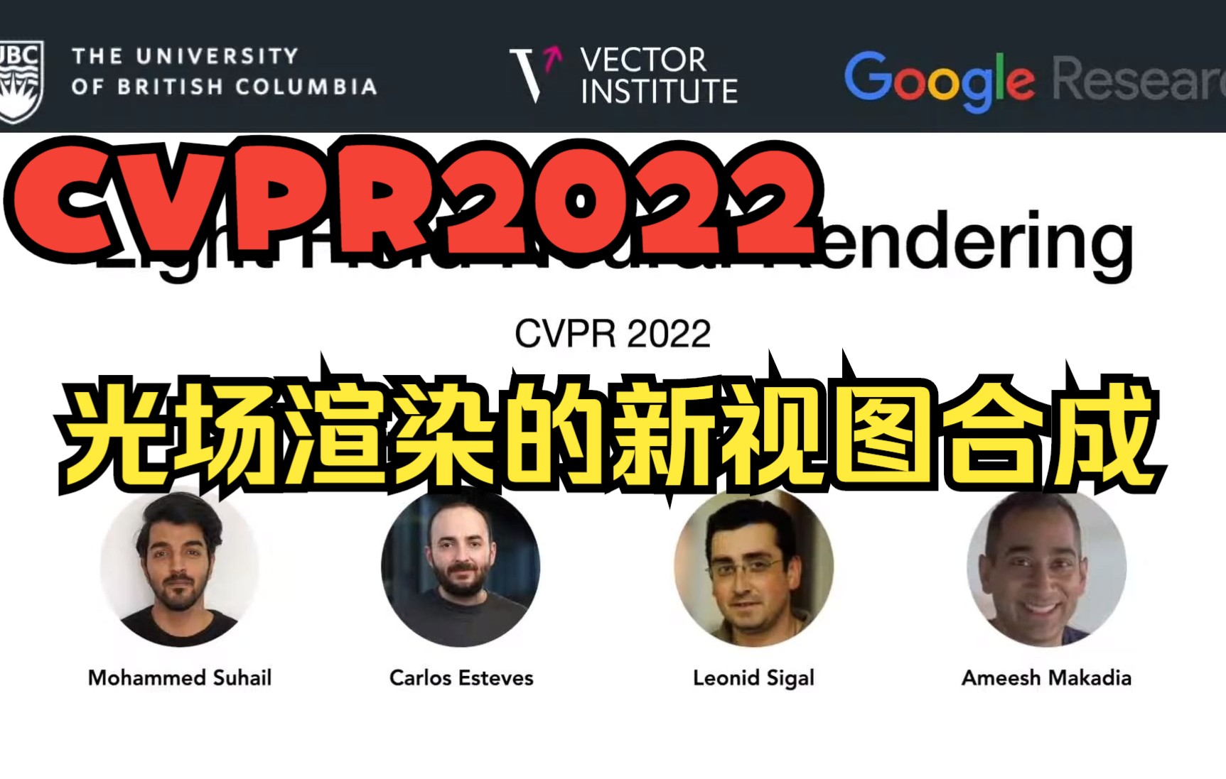 [图]【CVPR2022】最新开源！UBC&谷歌研究光场渲染的新视图合成，可准确再现场景！解决了反射、折射和半透明等问题！——人工智能|AI|计算机视觉|CV