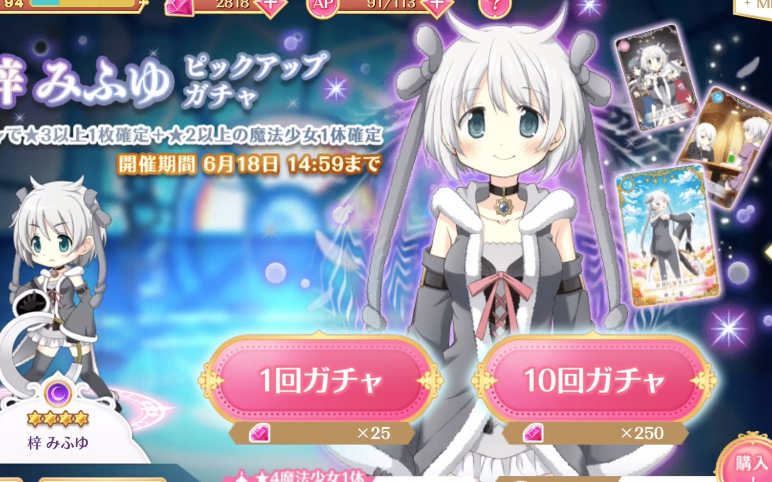 【魔法纪录抽卡】梓美冬卡池100连速抽_哔哩哔哩)つロ 干杯