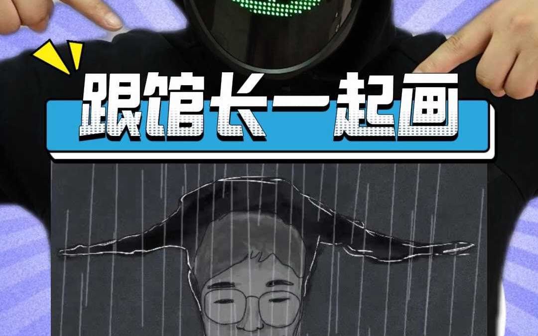 你们要的“雨中牛郎”画好了!哔哩哔哩bilibili