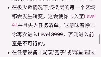 都市怪谈Backrooms level 3999 真的结局后房后室_哔哩哔哩_bilibili