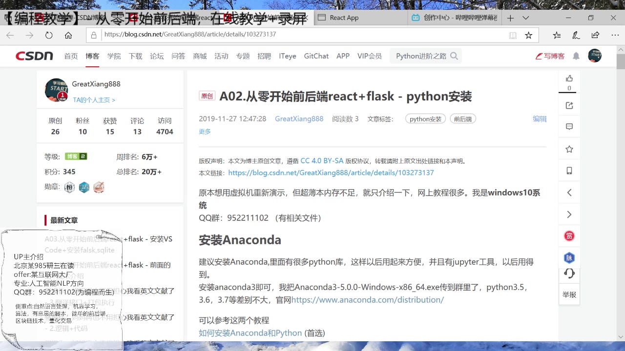 A02.从零开始前后端react+flask - python安装_哔哩哔哩_bilibili