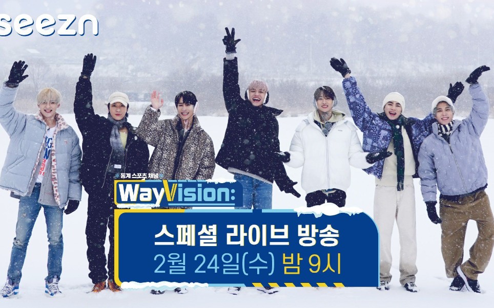 威神v团综wayvision第二季合集中字