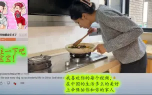 下载视频: 印度媳妇如祺用山药炒菜证明自己会做中国菜 印度网友疑惑怎么从没见过她老公吃印度菜 油管外国网友评论