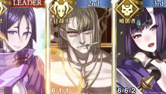 Fgo亚种特异点 15 2 二姐 就算你不吃魅惑又如何 哔哩哔哩 Bilibili