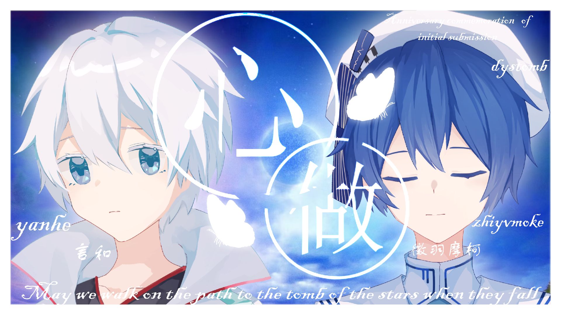 【言和/徵羽摩柯】心做し【初投稿一周年纪念】【ACE COVER】【原创PV付】哔哩哔哩bilibili