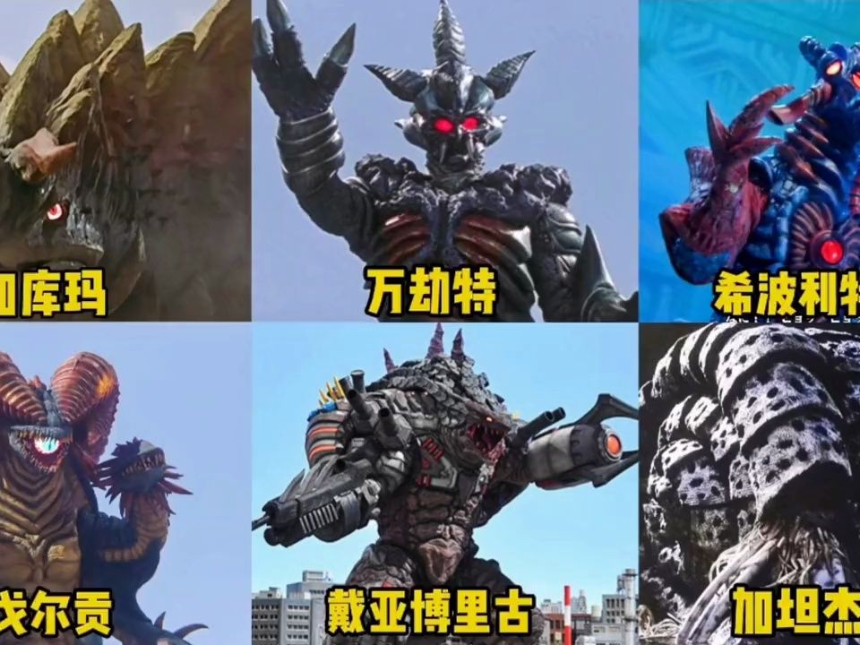 盘点8个拥有石化能力的怪兽,团灭了奥特兄弟,迪迦也难逃一劫