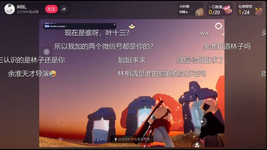 叶十三最后的直播画面(十几分钟)哔哩哔哩bilibili