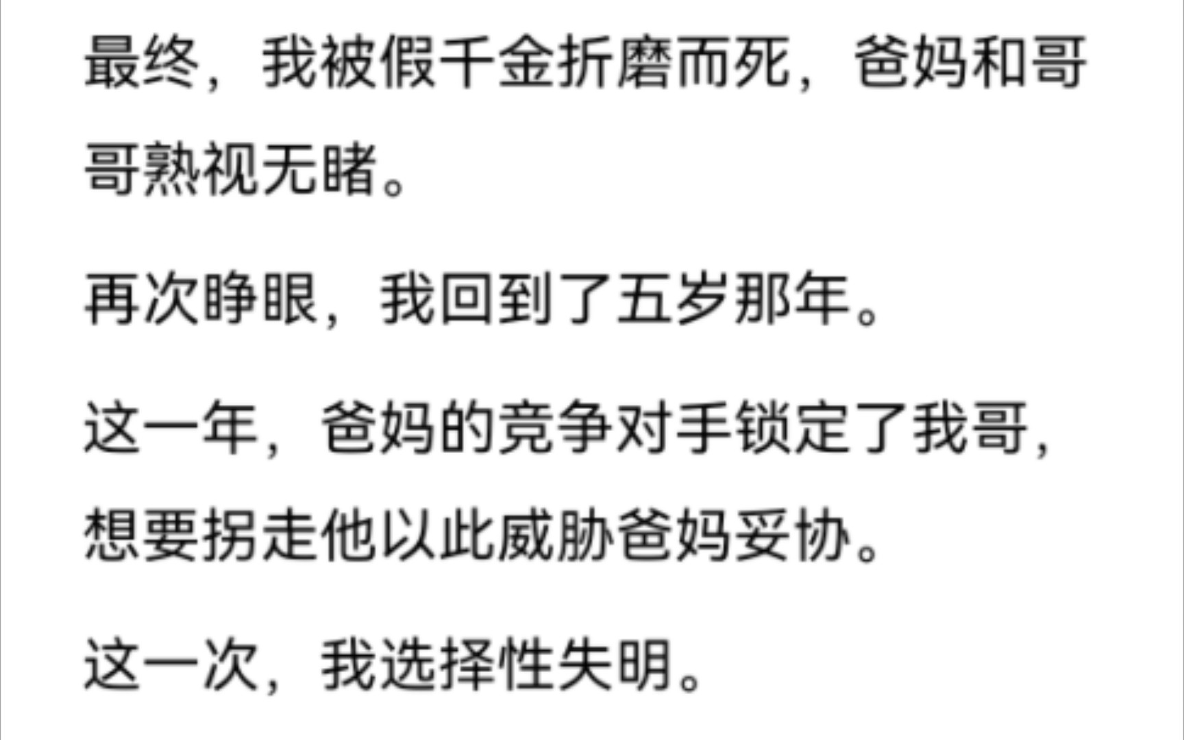 嗯,哥哥的命是命,我的命不是命.既然如此,那大家就都别活了.哔哩哔哩bilibili