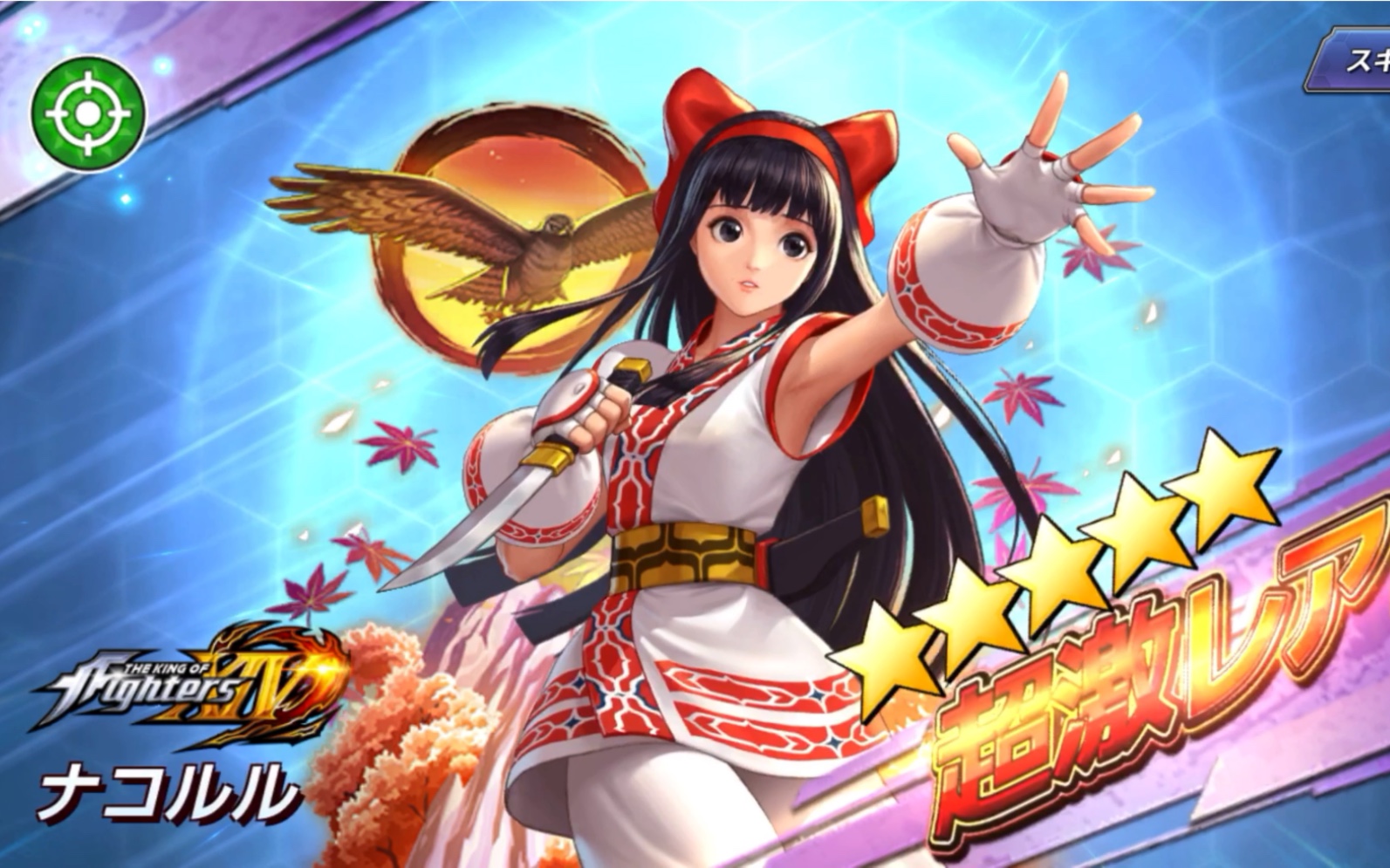 拳皇全明星 kofas 娜可露露复刻池 发挥亚洲钞能力 附字幕吐槽_哔哩