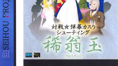 西方project原曲集】包含秋霜玉、稀翁玉、幡紫竜共58P_哔哩哔哩_