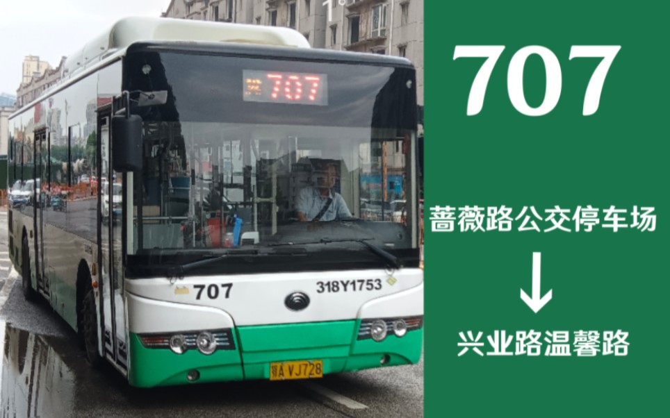 【全程gps测速】走街串巷的大长线 武汉公交707路pov