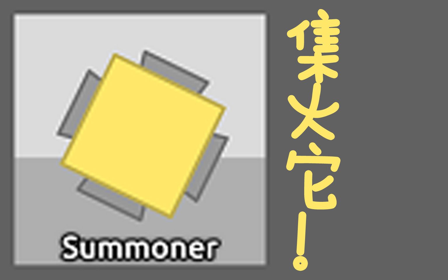 [Diep.io]Summoner VS LAGer (出BOSS啦!)哔哩哔哩bilibili