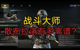 Download Video: 步枪变激光，喷子当狙打！[Combat Master]