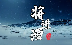 Download Video: [将进酒/高燃群像]“至此，淳圣帝与乾钧王相依为命，日月共生天地”