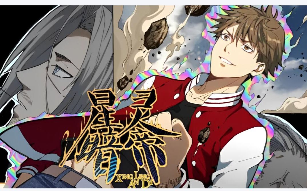 [图]《星灵暗帝》第1-45话 将死之人意外穿越了异世界，并被这个世界的最强者星灵王龙鸣残存的灵魂附体！