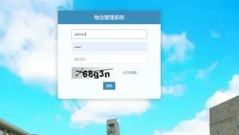 基于 ssm maven小区物业管理系统源码